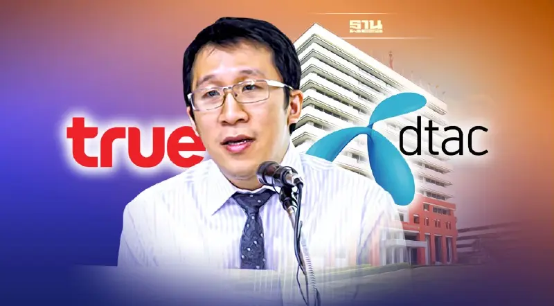 จวกยับ! สำนักงาน กสทช.เลือกผลวิเคราะห์มุ่งควบรวมทรู-ดีแทคผ่านฉลุย