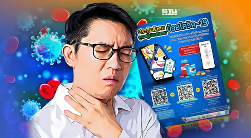 เริ่มแล้ว ป่วยโควิดสิทธิประกันสังคม พบแพทย์ออนไลน์ -ส่งยาถึงบ้าน ผ่าน 3 แอป เริ่มแล้ว ป่วยโควิดสิทธิประกันสังคม พบแพทย์ออนไลน์ -ส่งยาถึงบ้าน ผ่าน 3 แอป