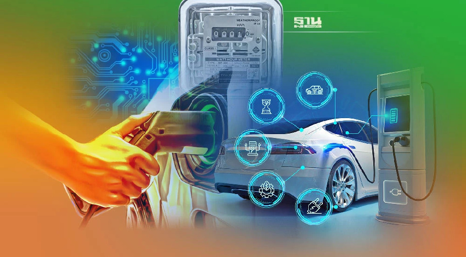 .หมดยุคของฟรี สถานีชาร์จ EV ปตท.-กฟน.เก็บ 7.5 บาท/หน่วย ผู้ใช้โวยค่าไฟแพง.