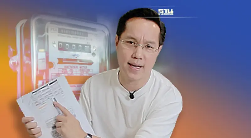 “อรรถวิชช์”ชี้คนชั้นกลางอ่วม กันยา ค่า FT ไฟฟ้า สูงกว่าต้นปี 67 เท่า “อรรถวิชช์”ชี้คนชั้นกลางอ่วม กันยา ค่า FT ไฟฟ้า สูงกว่าต้นปี 67 เท่า