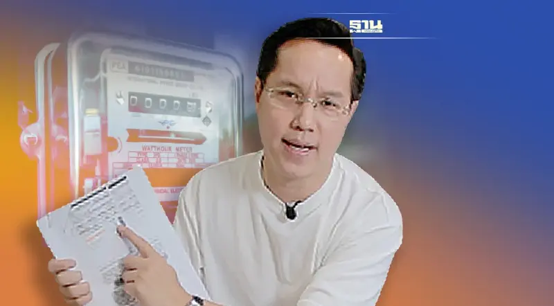 “อรรถวิชช์”ชี้คนชั้นกลางอ่วม  กันยา ค่า FT ไฟฟ้า สูงกว่าต้นปี 67 เท่า