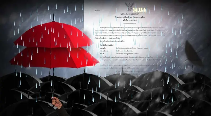 ประกาศกรมอุตุฯฉบับที่ 8 เตือนฝนตกหนักถึงหนักมาก จังหวัดไหนบ้าง เช็คเลย ประกาศกรมอุตุฯฉบับที่ 8 เตือนฝนตกหนักถึงหนักมาก จังหวัดไหนบ้าง เช็คเลย