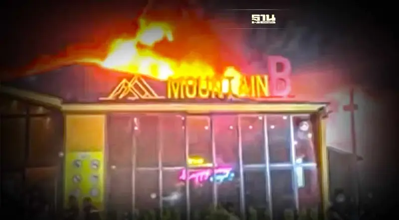 ไฟไหม้เมาท์เท่น บี ผับดังสัตหีบชลบุรี เสียชีวิต 13 ราย เจ็บระนาว