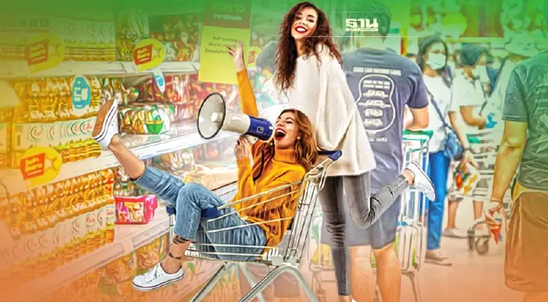 พาณิชย์ลดราคา มีสินค้าอะไรบ้าง ลดถึงวันไหน เช็คเลย