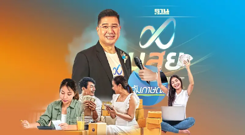 บสย.ลุยช่วย SME  ค้ำสินเชื่อครึ่งหลัง  กระตุ้นปล่อยกู้2.1แสนล้าน