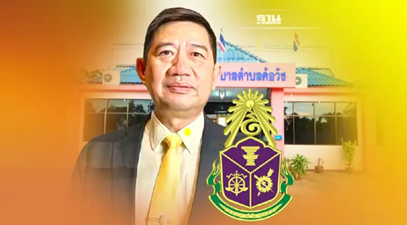 คดีเด่นป.ป.ช. : คุก 2 ปี 6 เดือน “นายกเทศมนตรีค้อวัง” จ.ยโสธร ฮั้วประมูล คดีเด่นป.ป.ช. : คุก 2 ปี 6 เดือน “นายกเทศมนตรีค้อวัง” จ.ยโสธร ฮั้วประมูล