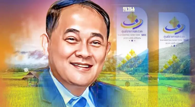 "กรมที่ดิน" คว้ารางวัลมาตรฐานศูนย์ราชการสะดวกปี 65 ยกระดับบริการสำนักงาน