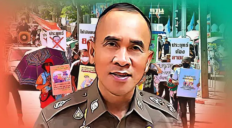 บช.น.เตือนประชาชนเลี่ยงพื้นที่ชุมนุม 6 จุดเสี่ยงวันนี้ + 3 จุดอันตราย 24 ส.ค.