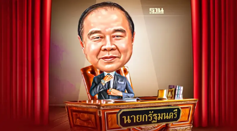 "บิ๊กป้อม" ผงาดนั่งรักษาการนายกฯ หลัง "บิ๊กตู่" หยุดปฏิบัติหน้าที่ "บิ๊กป้อม" ผงาดนั่งรักษาการนายกฯ หลัง "บิ๊กตู่" หยุดปฏิบัติหน้าที่
