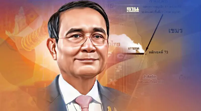 พื้นที่ทับซ้อนไทย-กัมพูชา ทางรอดประเทศวิกฤตพลังงาน พื้นที่ทับซ้อนไทย-กัมพูชา ทางรอดประเทศวิกฤตพลังงาน