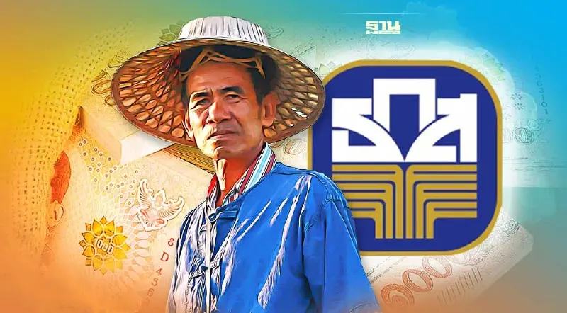 ธ.ก.ส. พร้อมตรึงดอกเบี้ยเงินกู้ช่วยลูกค้าเกษตรกรให้นานที่สุด