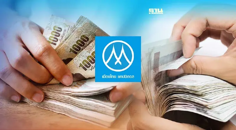 MTC โชว์ไตรมาส 2/65 พอร์ตสินเชื่อโตแรง 34% MTC โชว์ไตรมาส 2/65 พอร์ตสินเชื่อโตแรง 34%