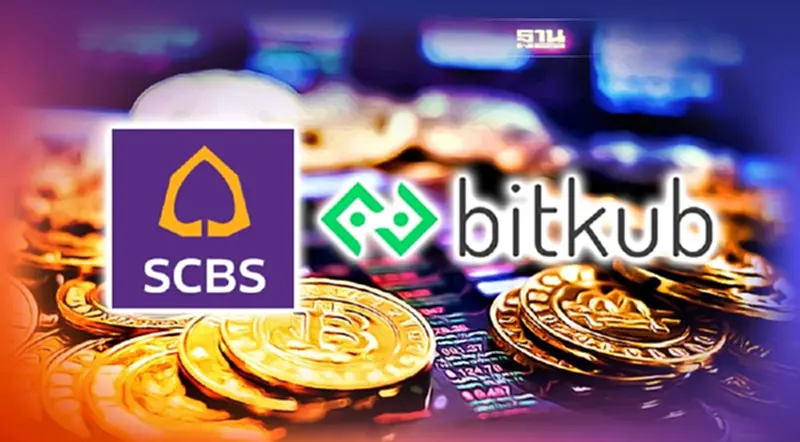 ด่วน! SCBS ยกเลิกลงทุนใน“Bitkub”1.78 หมื่นล้าน มีผลทันที ด่วน! SCBS ยกเลิกลงทุนใน“Bitkub”1.78 หมื่นล้าน มีผลทันที