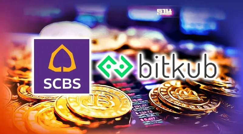ด่วน! SCBS ยกเลิกลงทุนใน“Bitkub”1.78 หมื่นล้าน มีผลทันที