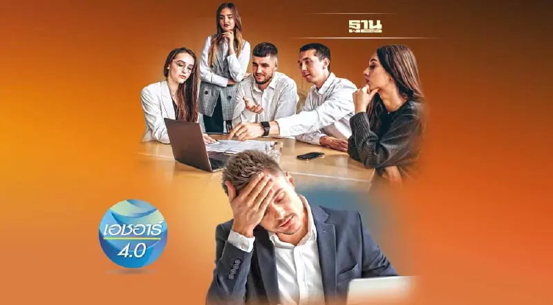 อคติ 5 ประการ ปัญหากับการตัดสินใจ ที่คนทำงานต้องแก้ไข