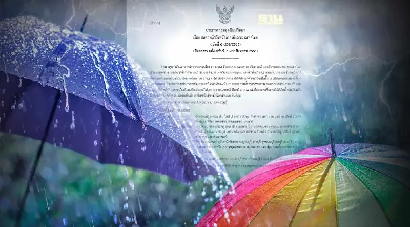 ประกาศกรมอุตุฯฉบับที่ 6 เตือนฝนตกหนักถึงหนักมาก จังหวัดไหนบ้าง เช็คเลย ประกาศกรมอุตุฯฉบับที่ 6 เตือนฝนตกหนักถึงหนักมาก จังหวัดไหนบ้าง เช็คเลย