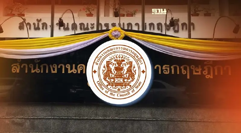 โปรดเกล้าฯ แต่งตั้งกรรมการกฤษฎีกาชุดใหม่