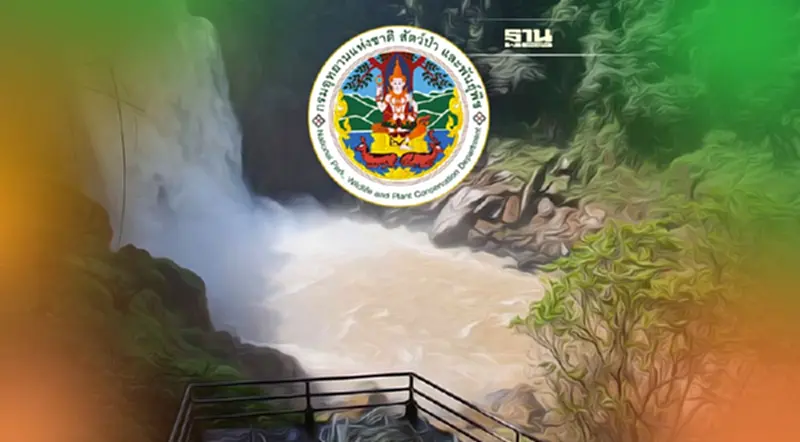 ประกาศปิด "น้ำตก" ชั่วคราว 5 แห่ง เฝ้าระวังน้ำป่าไหลหลาก ประกาศปิด "น้ำตก" ชั่วคราว 5 แห่ง เฝ้าระวังน้ำป่าไหลหลาก