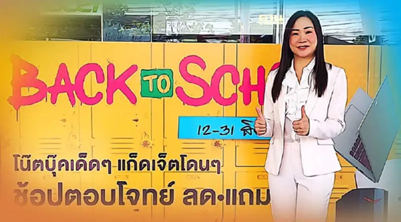 อัดซ้ำโปร"Back to School"สยามทีวีตั้งเป้าขายไอที100ล้าน อัดซ้ำโปร"Back to School"สยามทีวีตั้งเป้าขายไอที100ล้าน