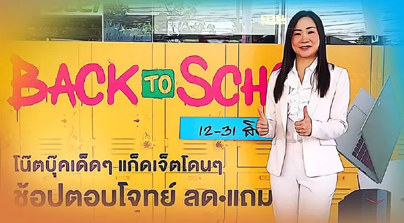 อัดซ้ำโปร"Back to School"สยามทีวีตั้งเป้าขายไอที100ล้าน