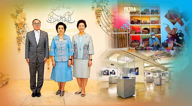 เริ่มแล้ว นิทรรศการ "เพียรสาน งานศิลป์" อวดโฉมเครื่องจักสาน ภูมิปัญญาล้ำค่า เริ่มแล้ว นิทรรศการ "เพียรสาน งานศิลป์" อวดโฉมเครื่องจักสาน ภูมิปัญญาล้ำค่า