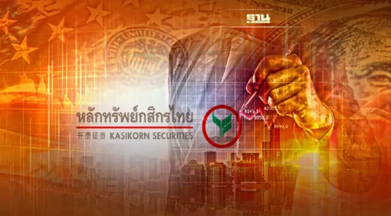 KS คาดหุ้นไทยช่วงที่เหลือส.ค. ผันผวนปรับขึ้นจำกัด วิตกเฟดขึ้นดอกเบี้ยแรง KS คาดหุ้นไทยช่วงที่เหลือส.ค. ผันผวนปรับขึ้นจำกัด วิตกเฟดขึ้นดอกเบี้ยแรง