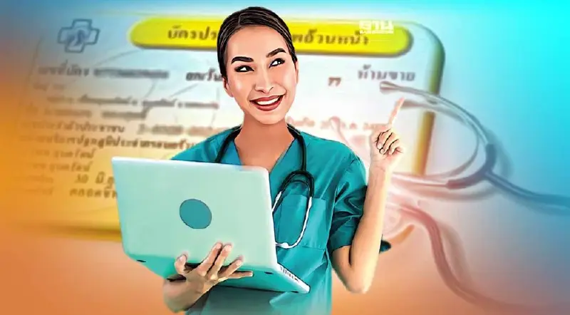 เปิดสถิติครึ่งปีคนไทยรับบริการบัตรทอง 30 บาทรักษาทุกที่กว่า 1 แสนครั้ง