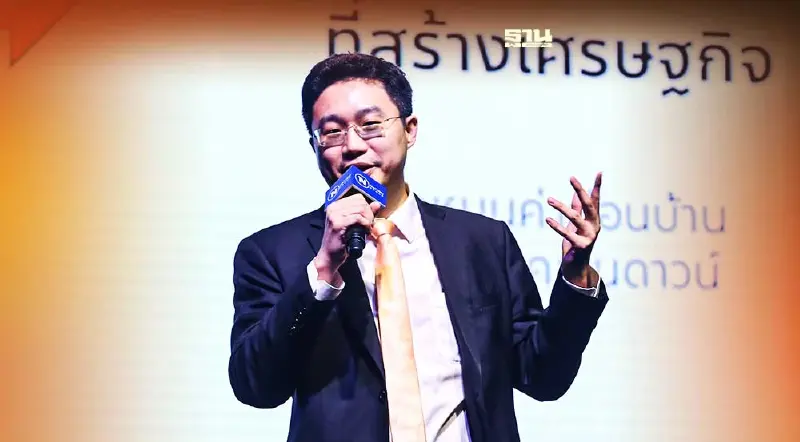 “ก้าวไกล” ชู 4 กลยุทธ์ ปรับระบบเศรษฐกิจ พ้นกับดักรายได้ปานกลาง