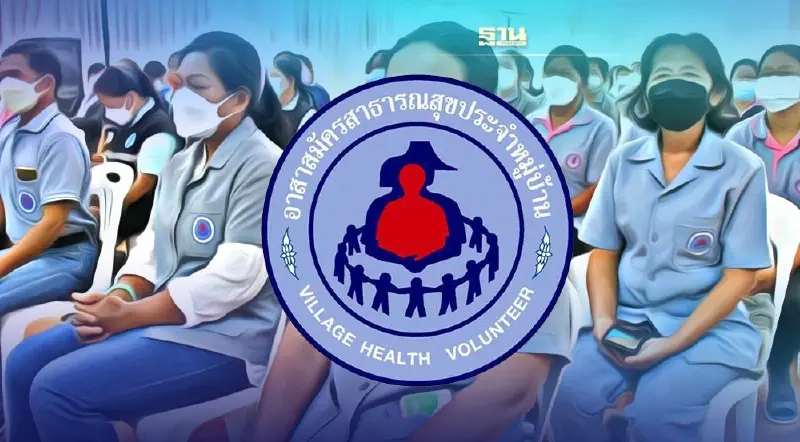 เงินค่าตอบแทน อสม. - อสส. 2 เดือน ได้เท่าไหร่ ย้อนหลังเดือนไหน เช็คที่นี่