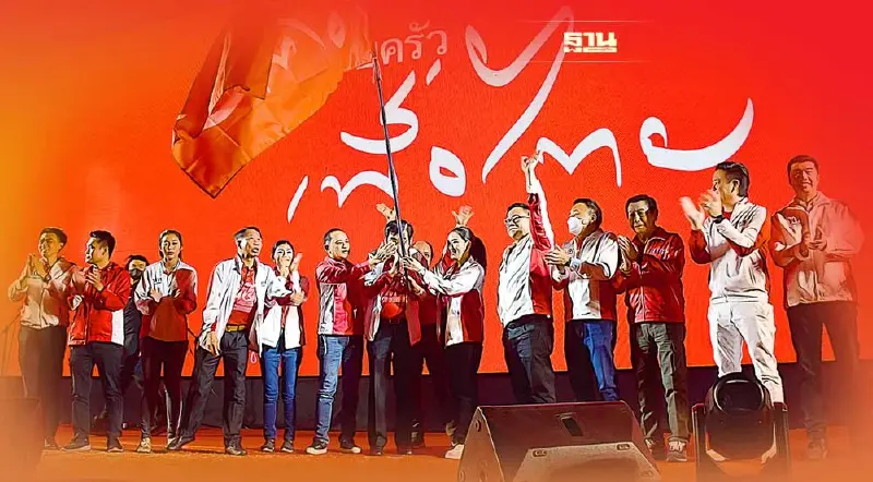 เพื่อไทยวางครบ"ตระกูลการเมือง"ชิงส.ส.เชียงราย"แลนด์สไลด์"  