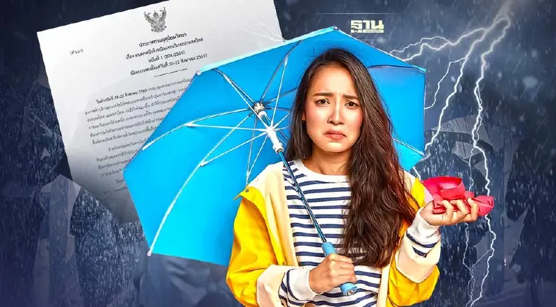 ประกาศกรมอุตุฯฉบับที่ 1 เตือนฝนตกหนักถึงหนักมาก ประกาศกรมอุตุฯฉบับที่ 1 เตือนฝนตกหนักถึงหนักมาก