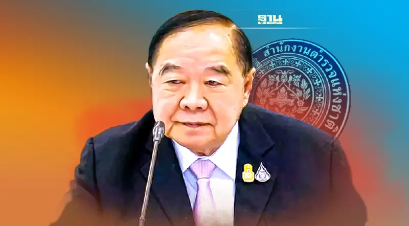 “บิ๊กป้อม”ประเดิมนั่งหัวโต๊ะถกก.ต.ช.ตั้ง“ผบ.ตร.คนใหม่” 29 ส.ค.นี้