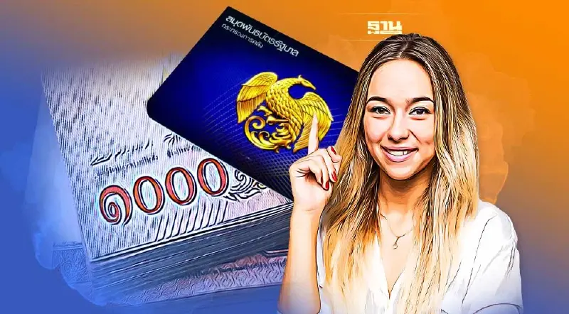 สบน. จ่อขายพันธบัตรฯ “รุ่นออมเพิ่มสุข” แบบ Small Lot First 2.1 หมื่นล้าน