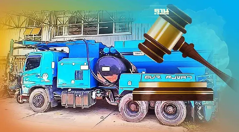 ศาลอาญาออกหมายจับเพิ่ม แก๊งฮั้วประมูลรถ อบจ.สงขลา หนีออกนอกประเทศ