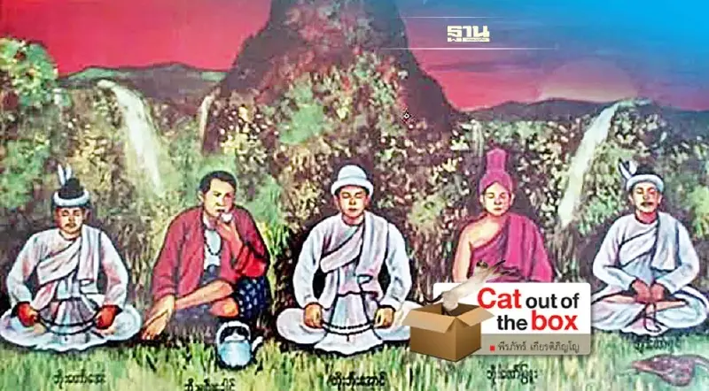 พระทองคำหลังกบ