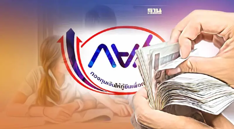 กยศ. ให้กู้ปีฯ 65 แล้วกว่า 5.9 แสนราย ย้ำใช้เงินรุ่นพี่ส่งต่อให้รุ่นน้อง กยศ. ให้กู้ปีฯ 65 แล้วกว่า 5.9 แสนราย ย้ำใช้เงินรุ่นพี่ส่งต่อให้รุ่นน้อง