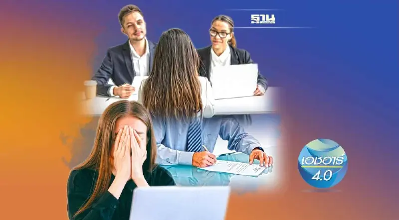 ‘ทักษะ’ อุปสรรคใหญ่ ของการสรรหาบุคลากรร่วมทีม