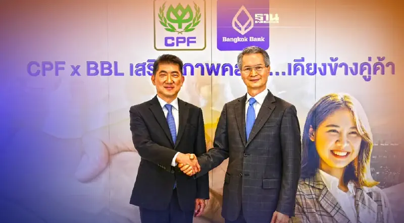 “ซีพีเอฟ” จับมือ “แบงก์กรุงเทพ” เสริมสภาพคล่องคู่ค้าธุรกิจ ดอกเบี้ยพิเศษ