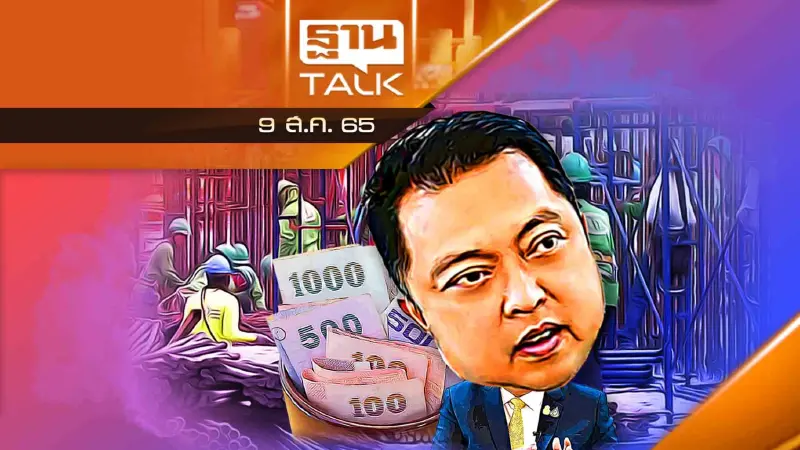 "สุชาติ" เผยเร่งปรับค่าจ้างแรงงานให้ได้ก่อนต้นปี