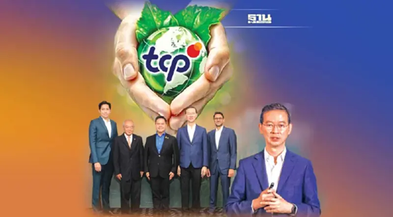 TCP ผสานมือพันธมิตร ลงมือทำจริง Action Plans ‘เปลี่ยนผ่านธุรกิจยั่งยืน’ TCP ผสานมือพันธมิตร ลงมือทำจริง Action Plans ‘เปลี่ยนผ่านธุรกิจยั่งยืน’