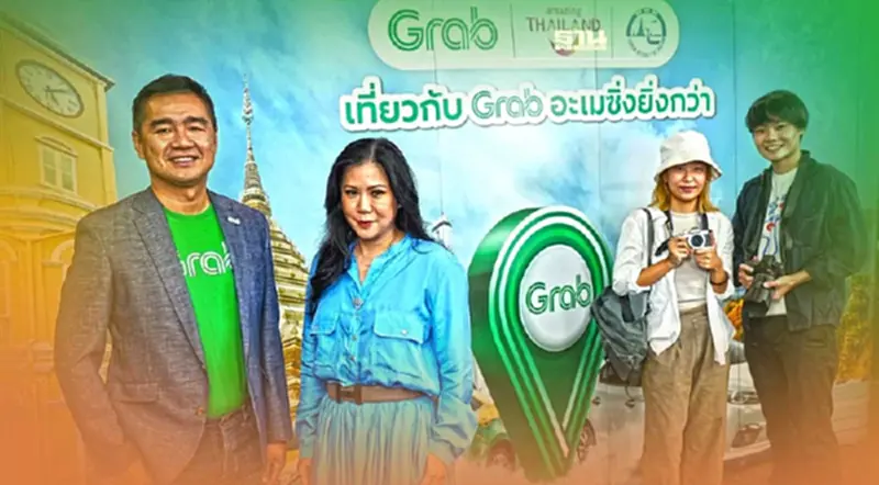 เปิดโครงการ“เที่ยวกับแกร็บ อะเมซิ่งยิ่งกว่า”มอบโค้ดส่วนลดกว่า 4 ล้านบาท เปิดโครงการ“เที่ยวกับแกร็บ อะเมซิ่งยิ่งกว่า”มอบโค้ดส่วนลดกว่า 4 ล้านบาท