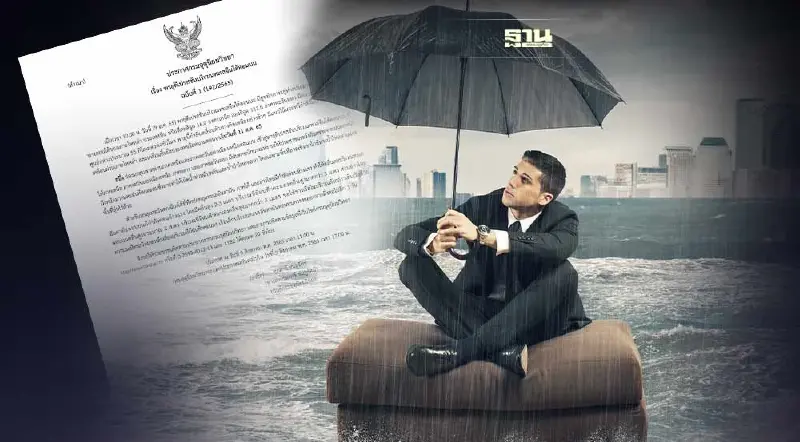 ประกาศกรมอุตุฯฉบับที่ 1 พายุดีเปรสชันบริเวณทะเลจีนใต้ตอนบน