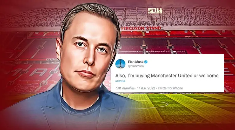 "อีลอน มัสก์"ทวีตเตรียมจะซื้อ"แมนยูฯ"