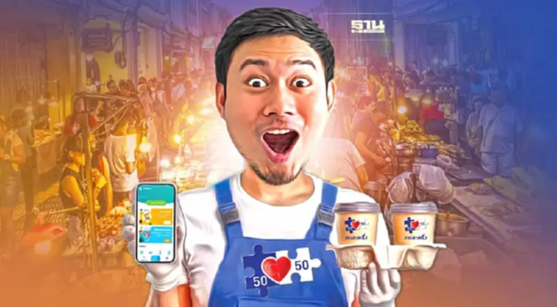 เริ่มแล้ว! ลงทะเบียน “ร้านค้าคนละครึ่งเฟส5” เปิดเงื่อนไข-วิธีสมัคร ที่นี่ เริ่มแล้ว! ลงทะเบียน “ร้านค้าคนละครึ่งเฟส5” เปิดเงื่อนไข-วิธีสมัคร ที่นี่