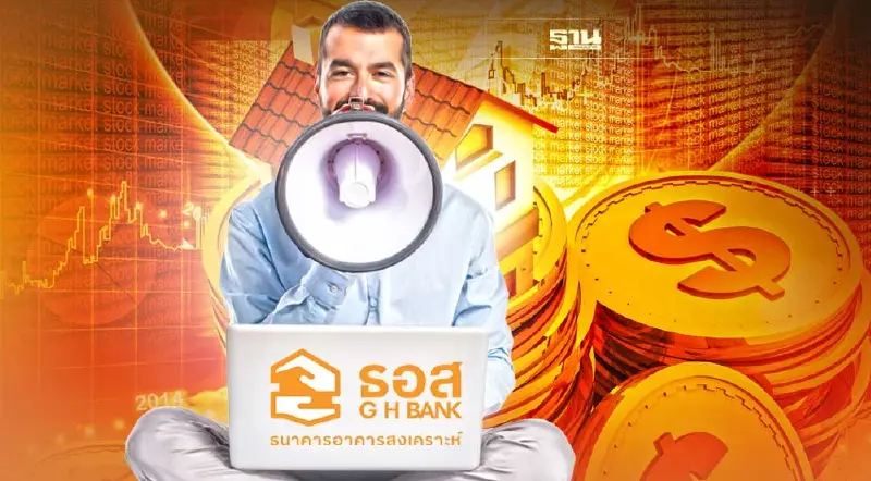 ธอส. ประกาศตรึงดอกเบี้ยเงินกู้ถึงสิ้นปี 2565