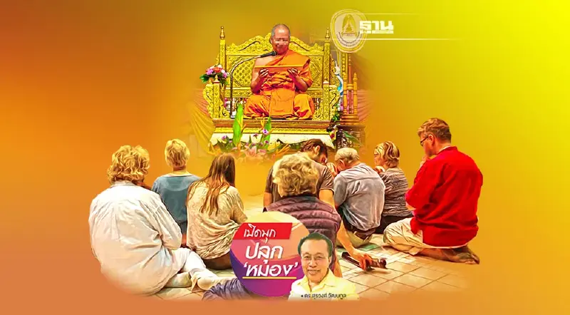 Commonsense is not Common ฉากที่ 6