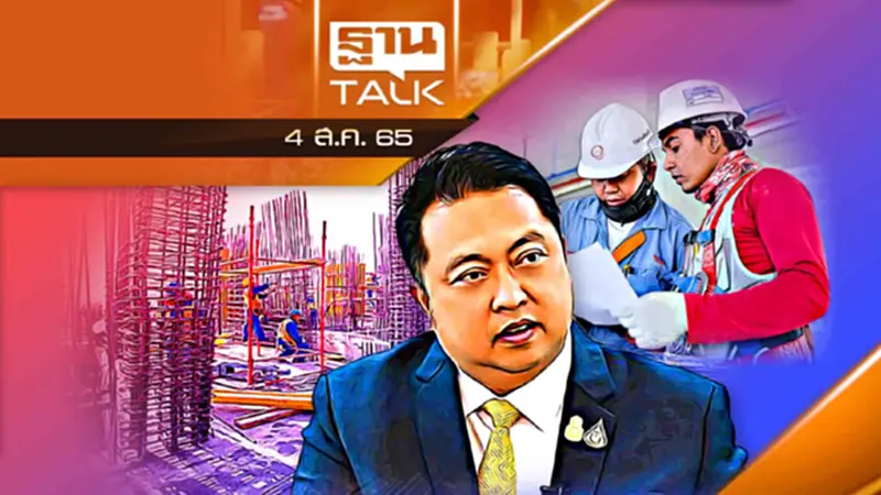 อัพสกิลแรงงานไทย รับโอกาสงานในซาอุดิอาระเบีย อัพสกิลแรงงานไทย รับโอกาสงานในซาอุดิอาระเบีย