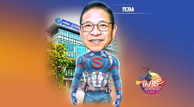 อื้อหือ!!! หุ้น BH “สาธิต วิทยากร”เฉือนขายหมื่นล้าน