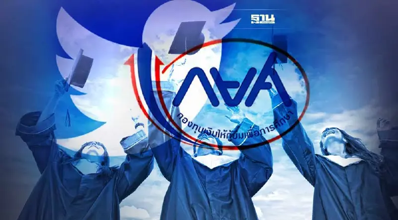 #ล้างหนี้กยศ พุ่งขึ้นเทรนด์ทวิตเตอร์  ล่า 1 หมื่นชื่อ ยื่นแก้ไขกฎหมาย