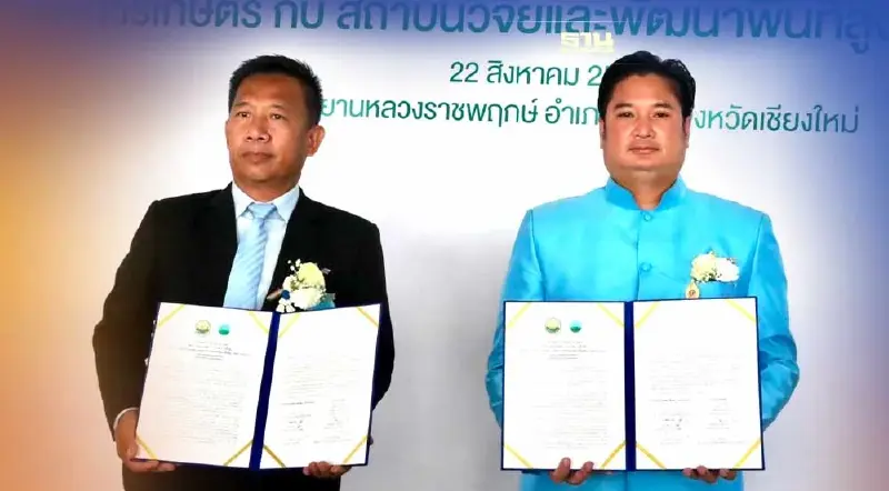 เอ็มโอยู สนับสนุนพันธุ์พืชเทคโนโลยีบนพื้นที่สูง ภารกิจงานโครงการหลวง